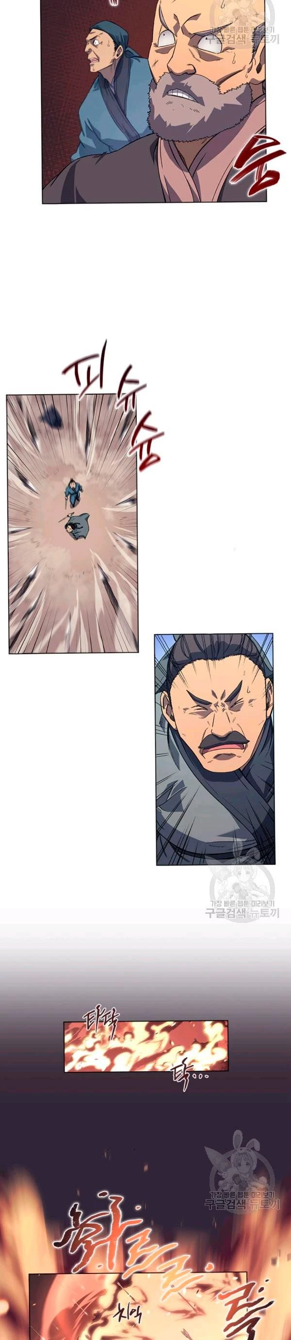 Crónicas del Demonio Celestial > Capitulo 159 > Page 271