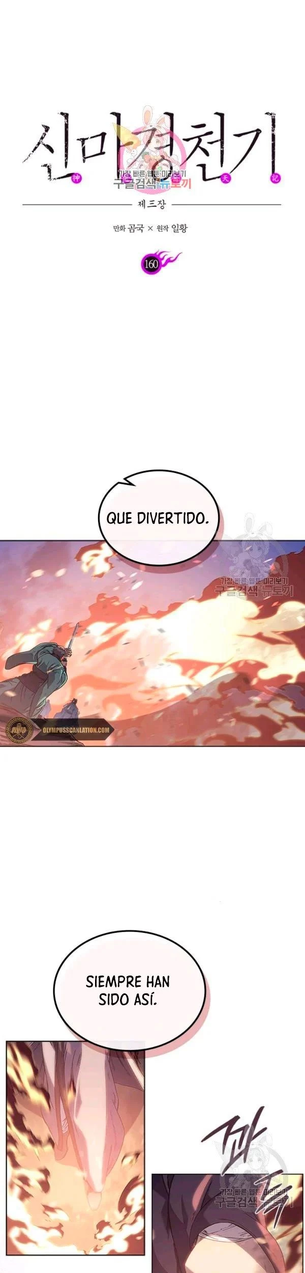 Crónicas del Demonio Celestial > Capitulo 160 > Page 21