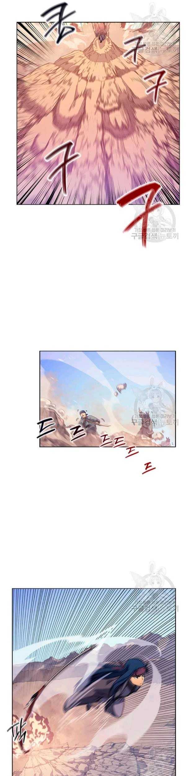 Crónicas del Demonio Celestial > Capitulo 160 > Page 61