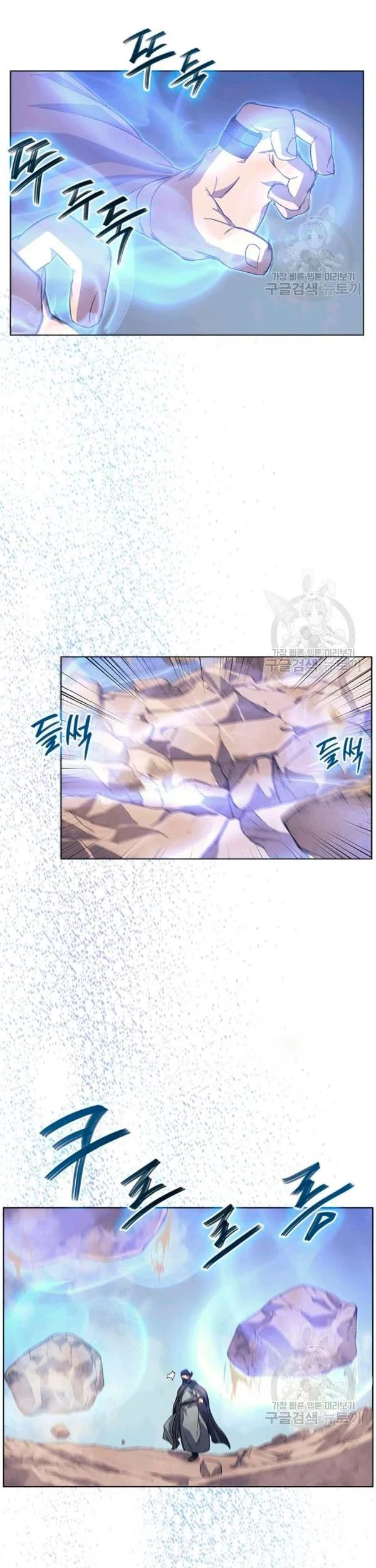 Crónicas del Demonio Celestial > Capitulo 160 > Page 101