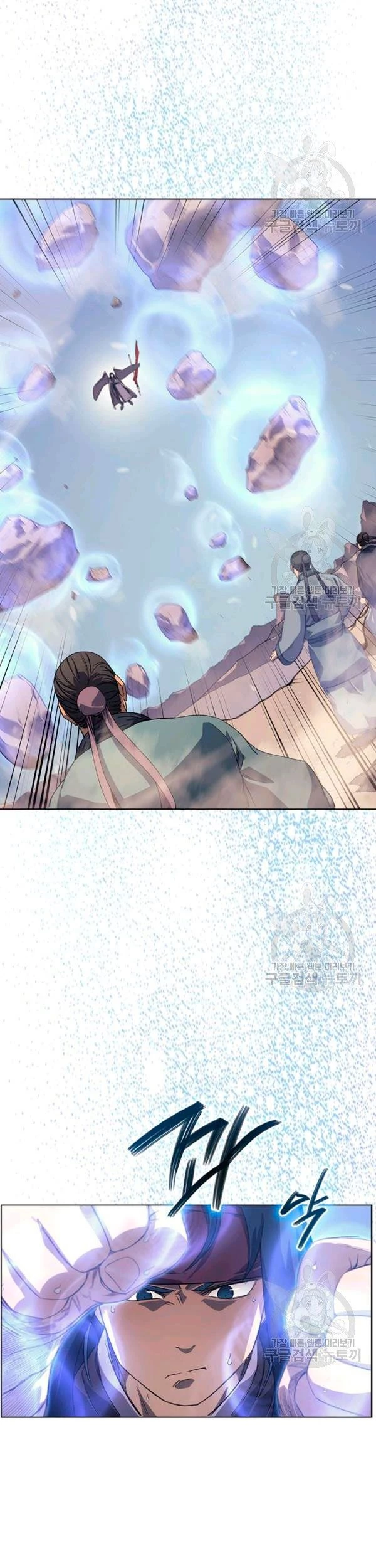 Crónicas del Demonio Celestial > Capitulo 160 > Page 111