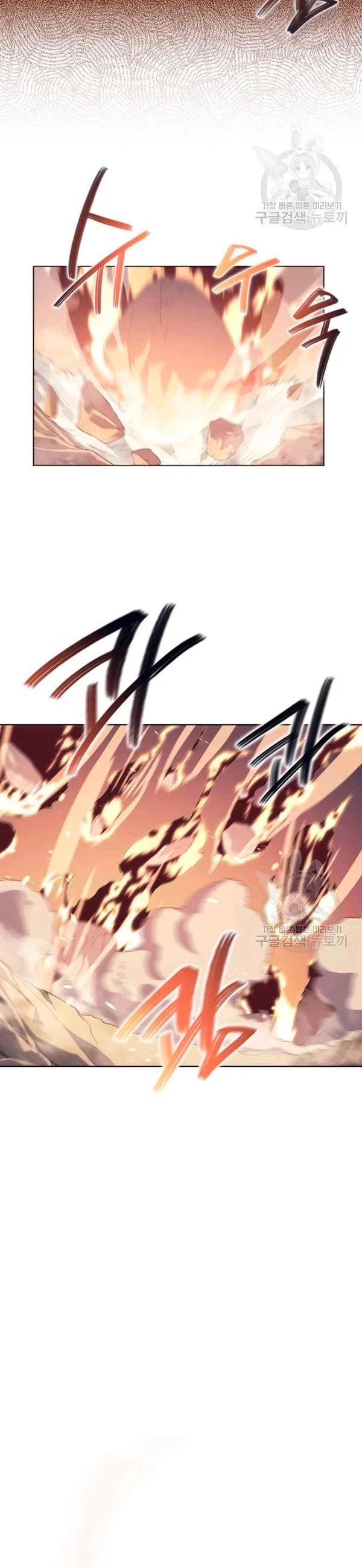 Crónicas del Demonio Celestial > Capitulo 160 > Page 201