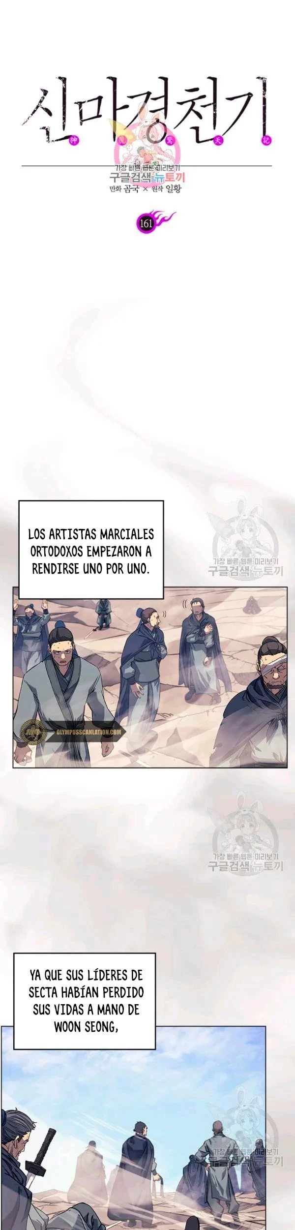 Crónicas del Demonio Celestial > Capitulo 161 > Page 21