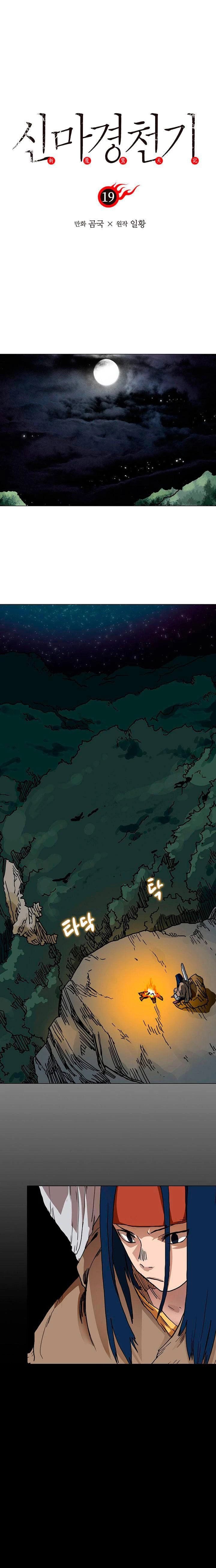 Crónicas del Demonio Celestial > Capitulo 19 > Page 01