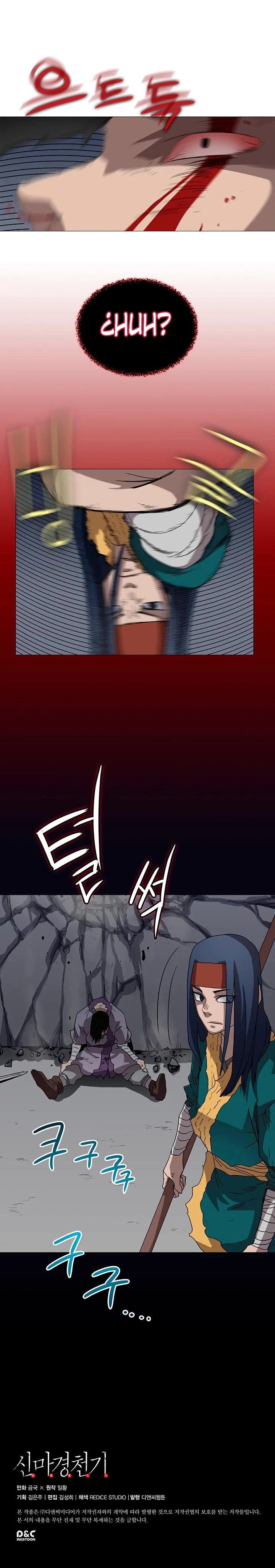 Crónicas del Demonio Celestial > Capitulo 39 > Page 81