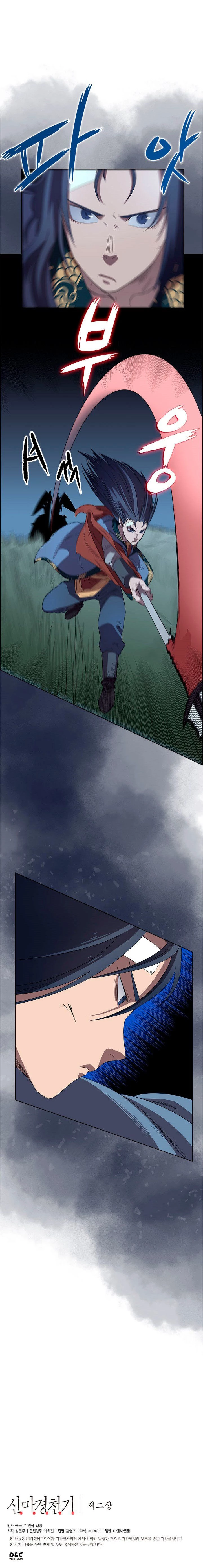 Crónicas del Demonio Celestial > Capitulo 74 > Page 191