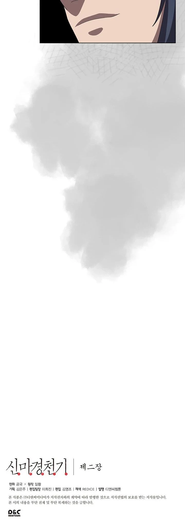 Crónicas del Demonio Celestial > Capitulo 80 > Page 261