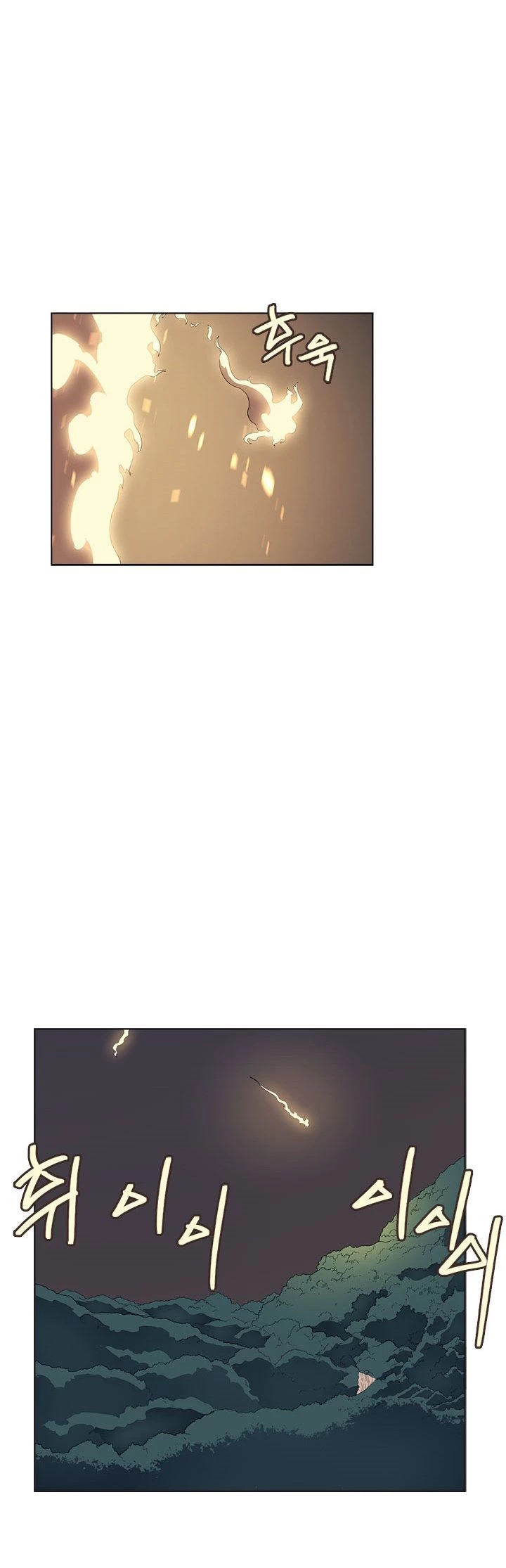 Crónicas del Demonio Celestial > Capitulo 81 > Page 321