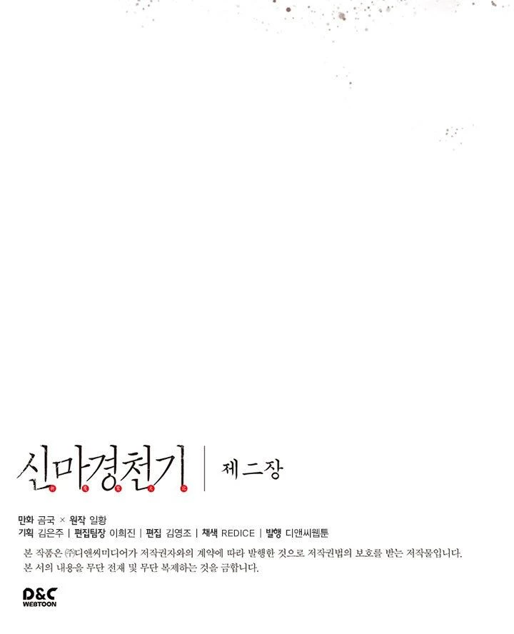 Crónicas del Demonio Celestial > Capitulo 81 > Page 421