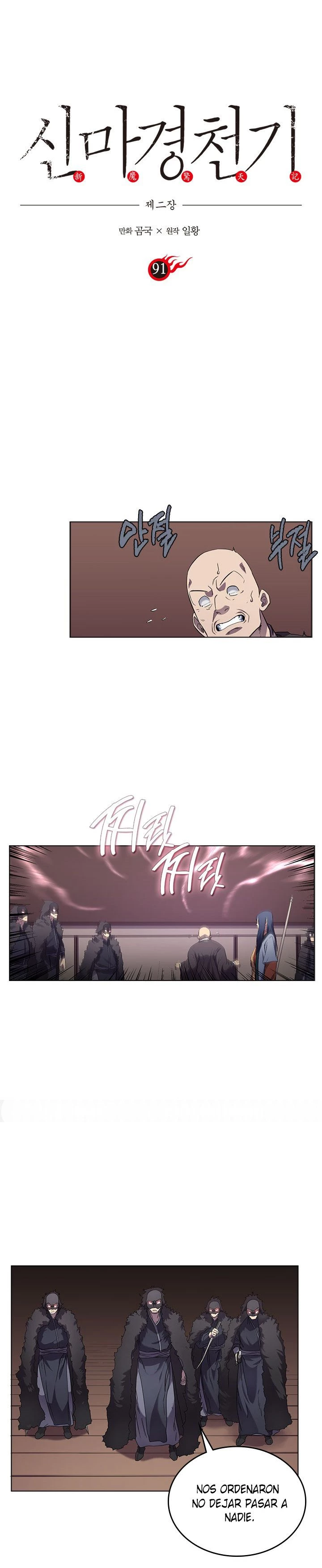 Crónicas del Demonio Celestial > Capitulo 91 > Page 01