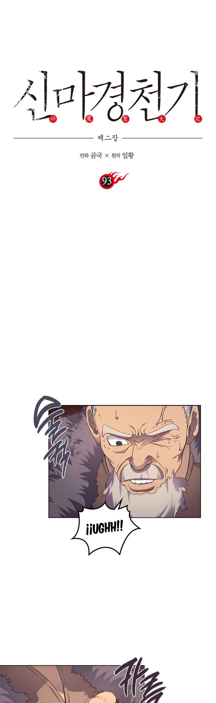 Crónicas del Demonio Celestial > Capitulo 93 > Page 01