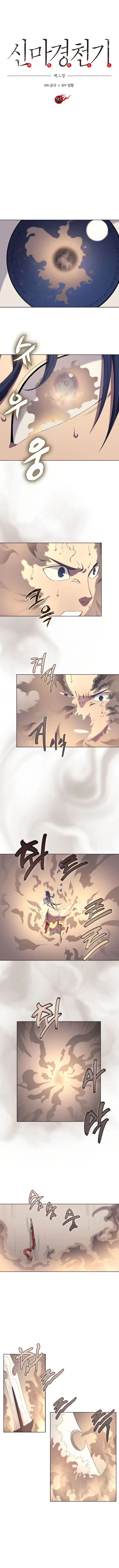 Crónicas del Demonio Celestial > Capitulo 95 > Page 11