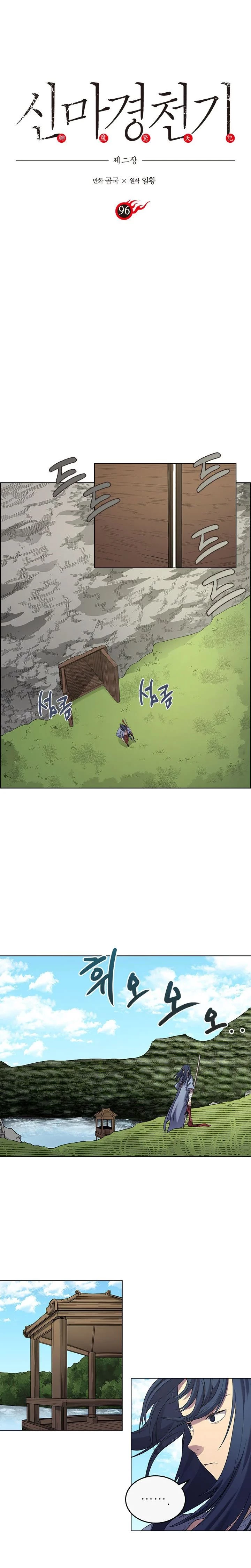 Crónicas del Demonio Celestial > Capitulo 96 > Page 01