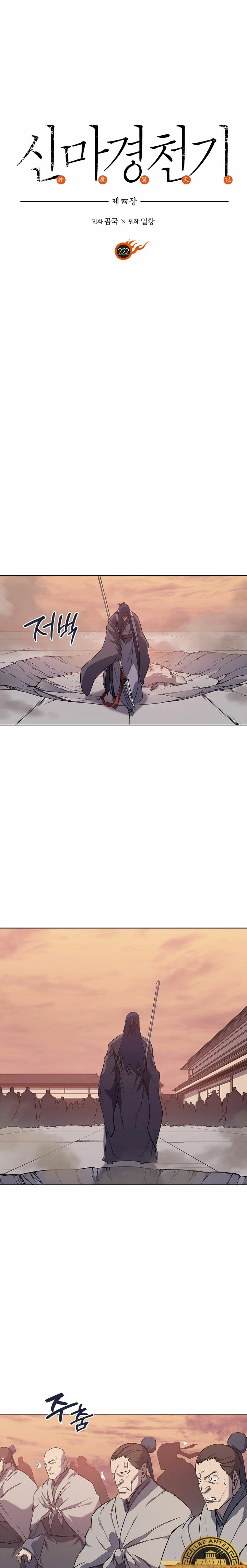 Crónicas del Demonio Celestial > Capitulo 222 > Page 11