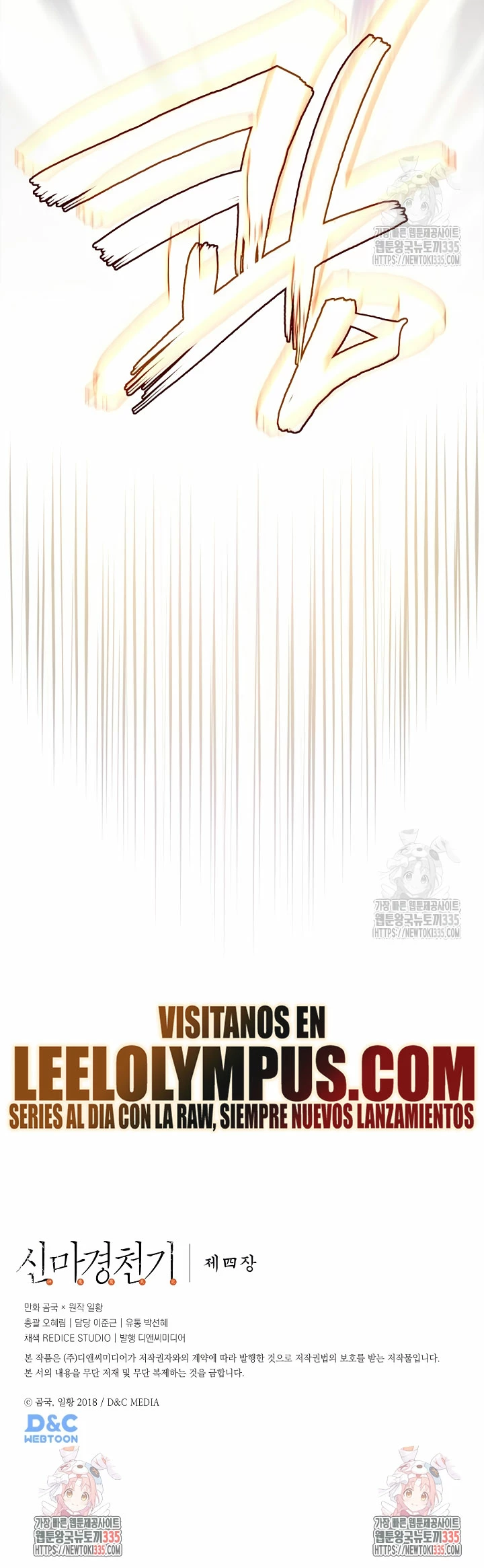 Crónicas del Demonio Celestial > Capitulo 234 > Page 221