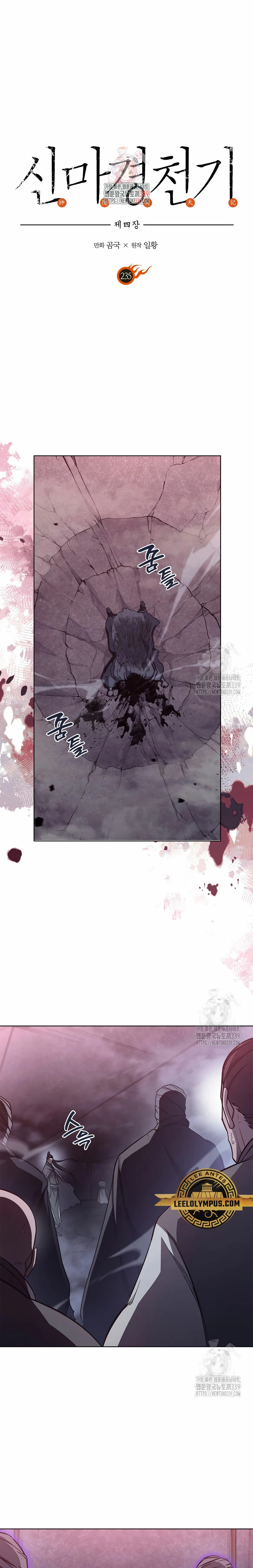 Crónicas del Demonio Celestial > Capitulo 235 > Page 11