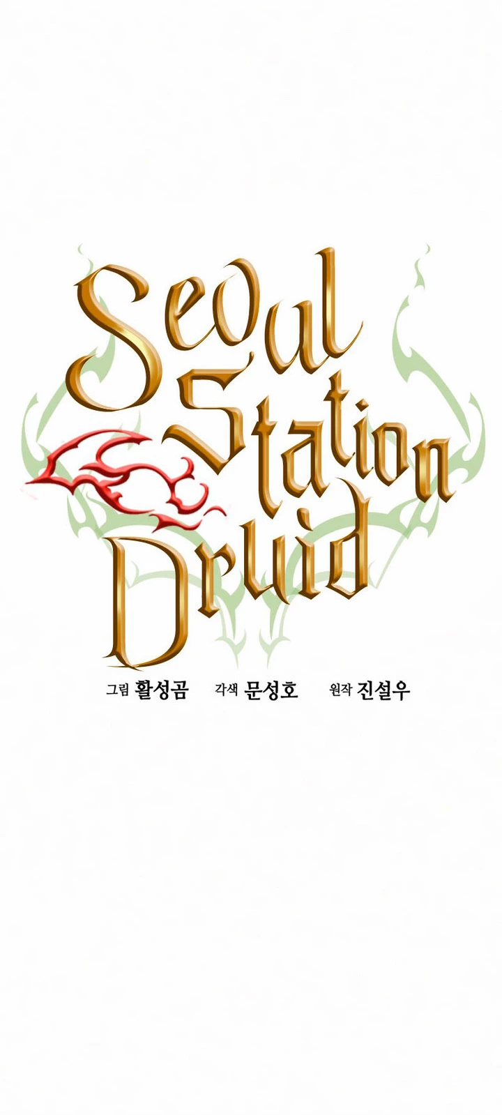 Druida de la Estación de Seúl > Capitulo 70 > Page 81