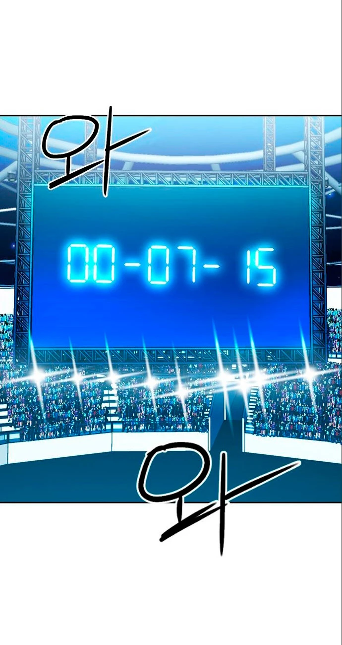 Druida de la Estación de Seúl > Capitulo 71 > Page 541