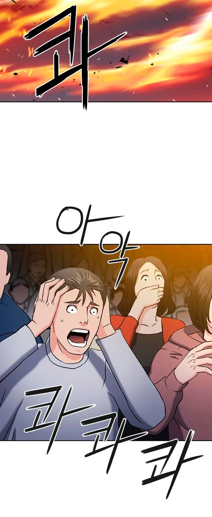 Druida de la Estación de Seúl > Capitulo 72 > Page 601