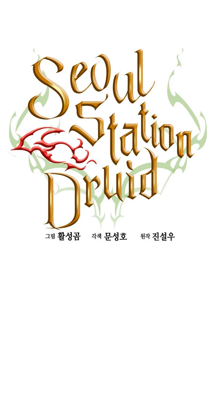 Druida de la Estación de Seúl > Capitulo 74 > Page 81