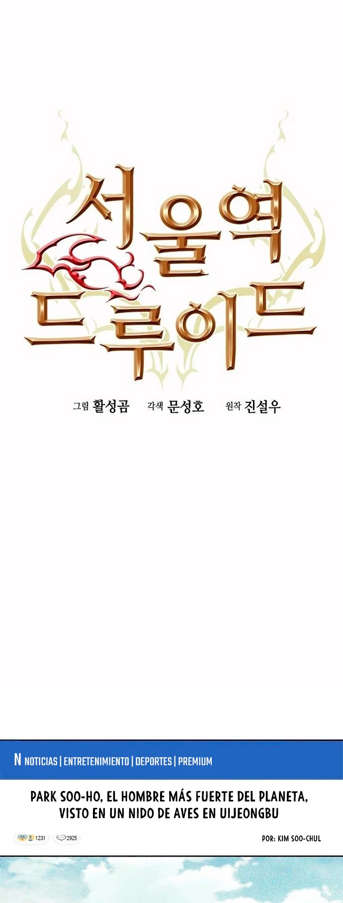 Druida de la Estación de Seúl > Capitulo 75 > Page 101