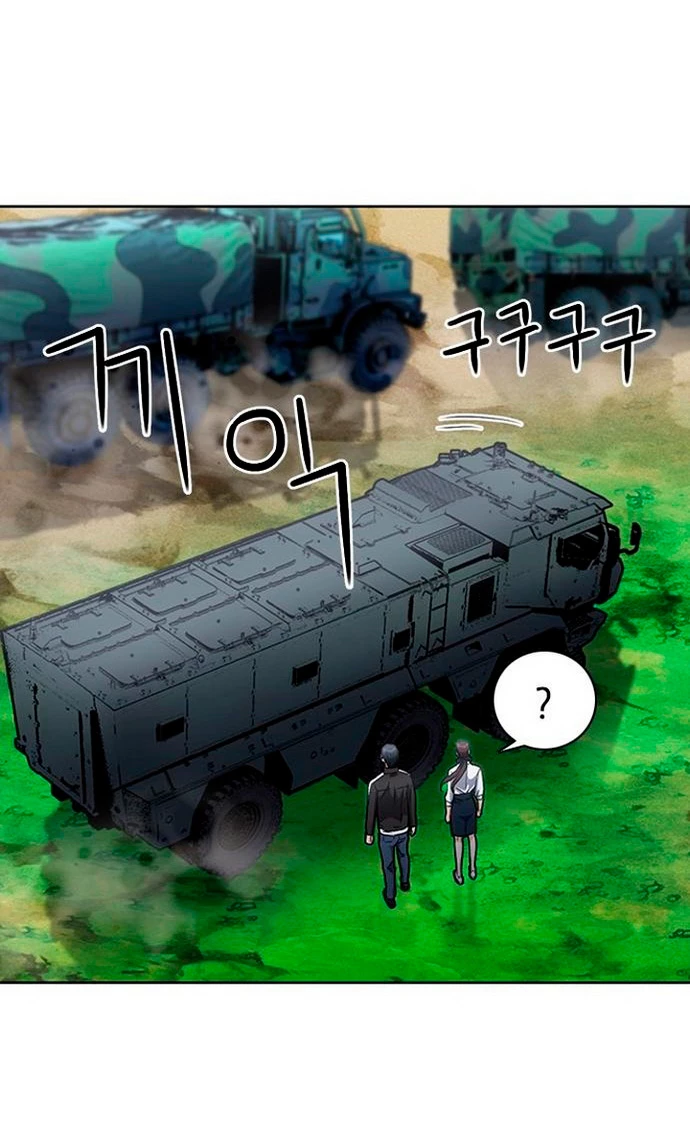 Druida de la Estación de Seúl > Capitulo 77 > Page 471