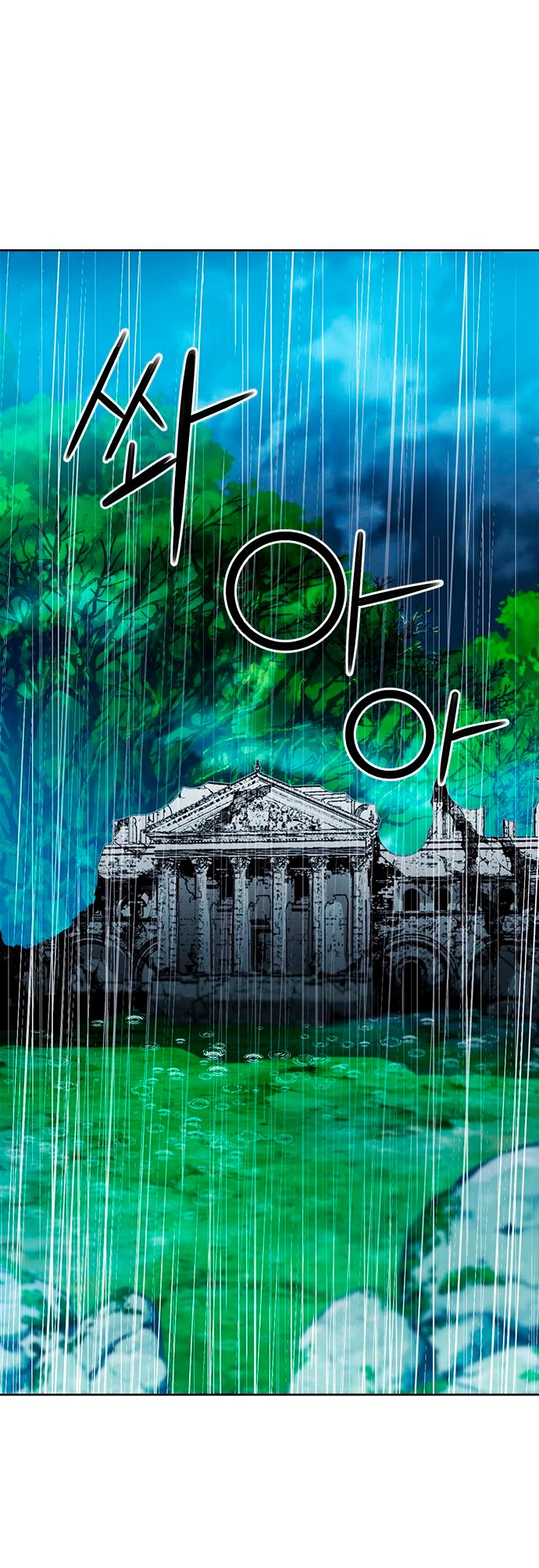 Druida de la Estación de Seúl > Capitulo 82 > Page 541