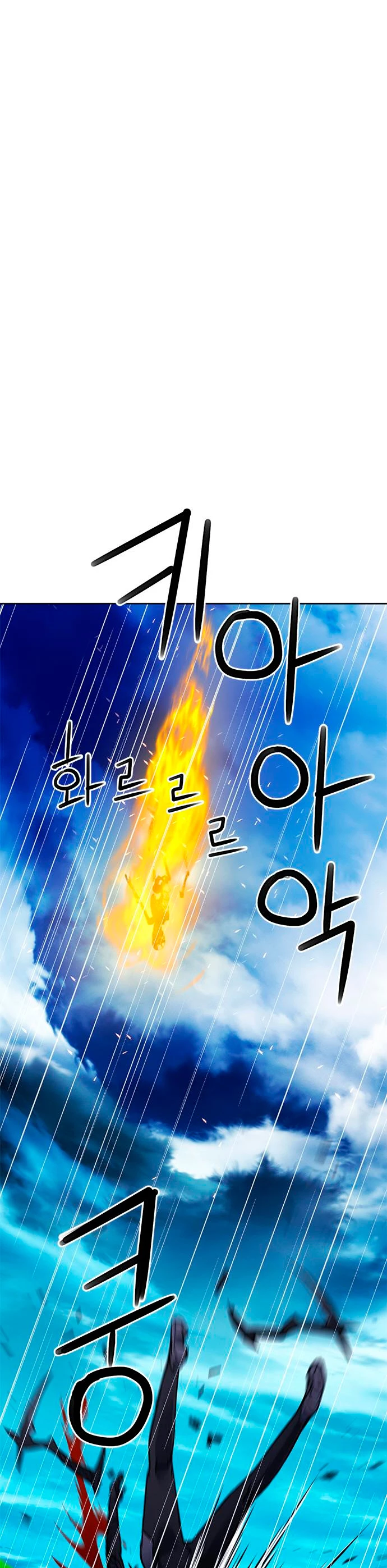 Druida de la Estación de Seúl > Capitulo 83 > Page 11