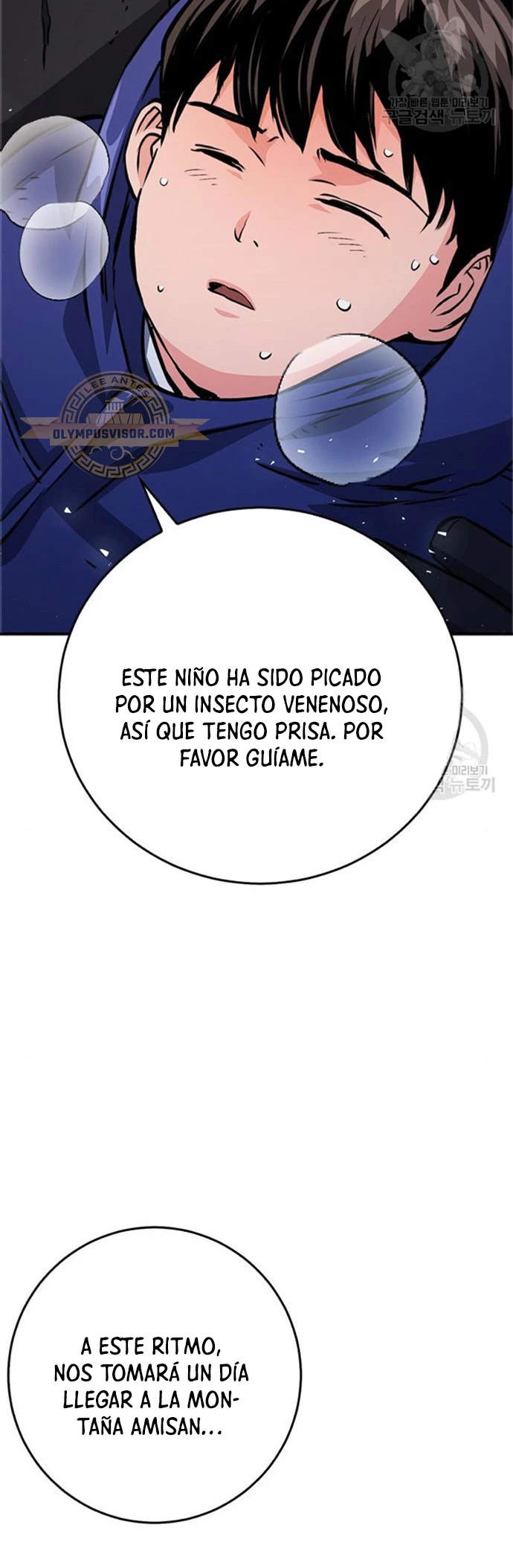 Druida de la Estación de Seúl > Capitulo 123 > Page 491