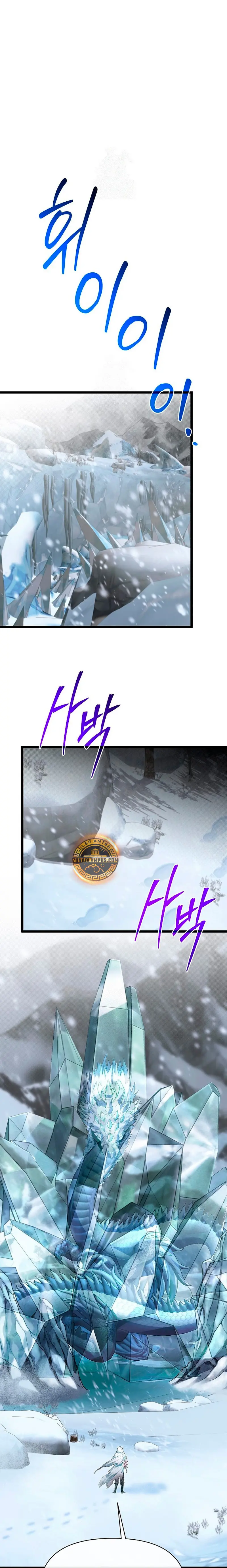 Mi Hermano Pequeño Es El Mejor De La Academia > Capitulo 121 > Page 21