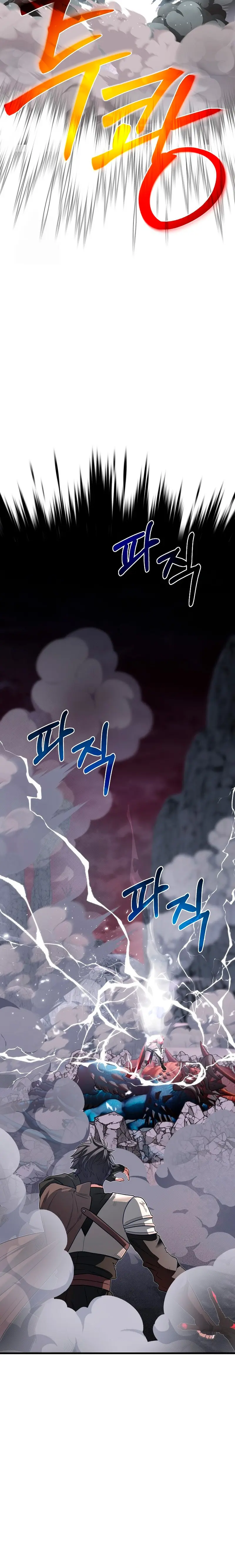 Mi Hermano Pequeño Es El Mejor De La Academia > Capitulo 125 > Page 331