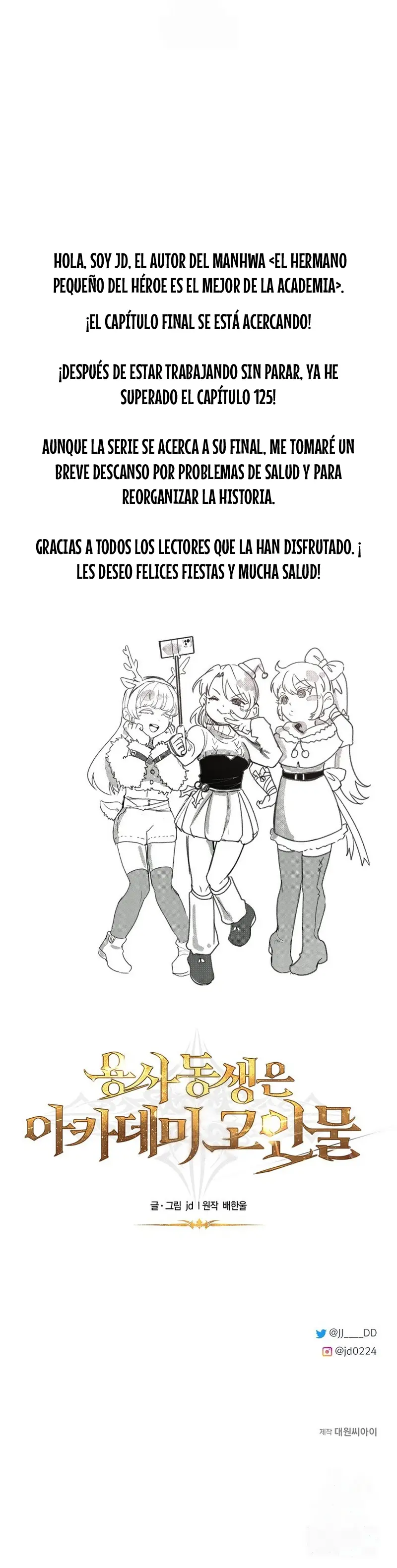 Mi Hermano Pequeño Es El Mejor De La Academia > Capitulo 125.5 > Page 01