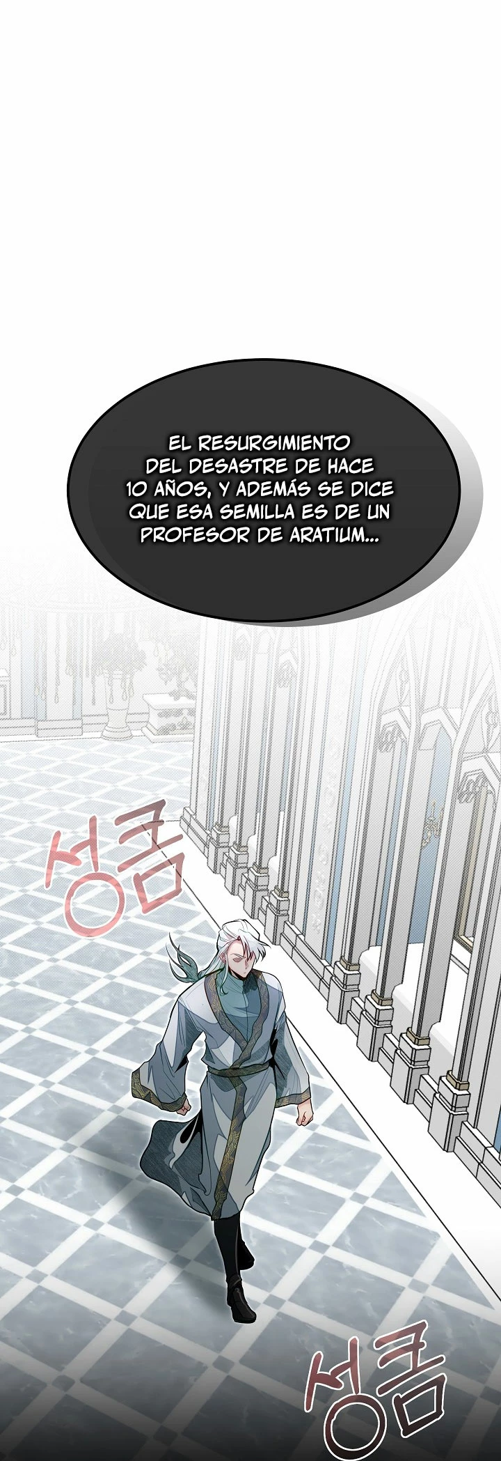 Mi Hermano Pequeño Es El Mejor De La Academia > Capitulo 49 > Page 11