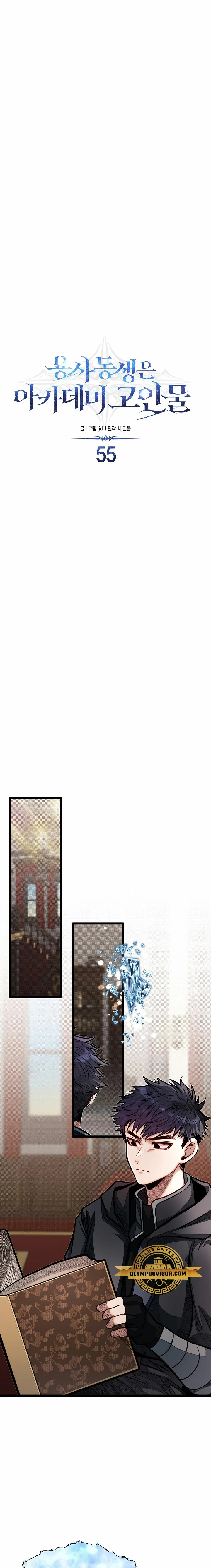 Mi Hermano Pequeño Es El Mejor De La Academia > Capitulo 55 > Page 91