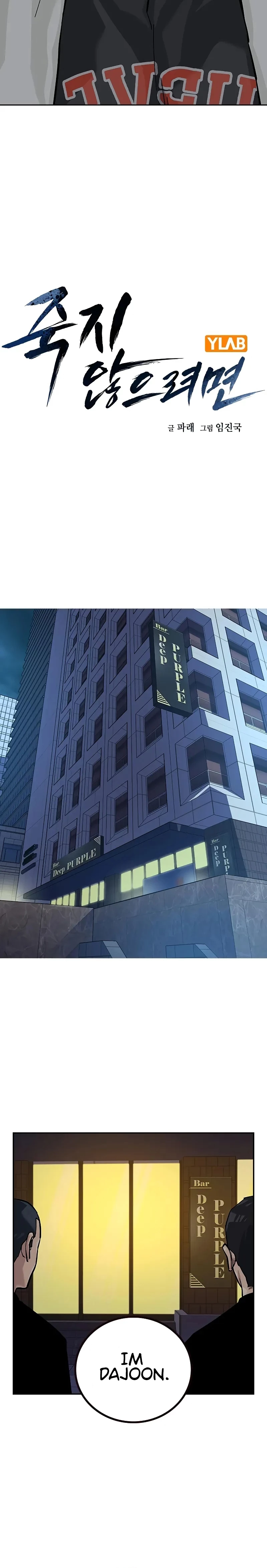 Si no Quieres Morir > Capitulo 92 > Page 91