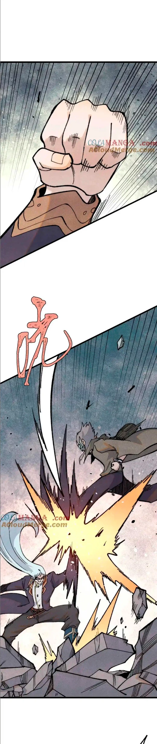 La secta más fuerte de todos los tiempos > Capitulo 359 > Page 21