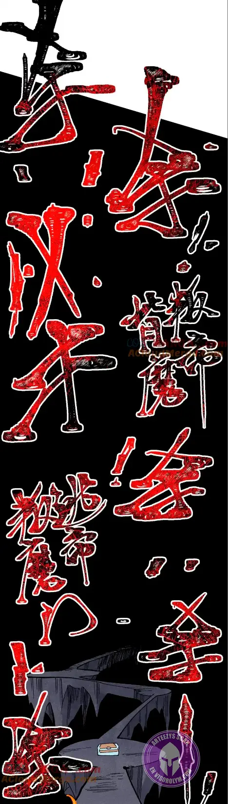 La secta más fuerte de todos los tiempos > Capitulo 367 > Page 161