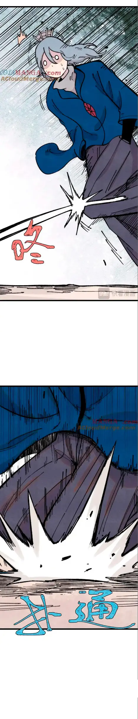 La secta más fuerte de todos los tiempos > Capitulo 370 > Page 81