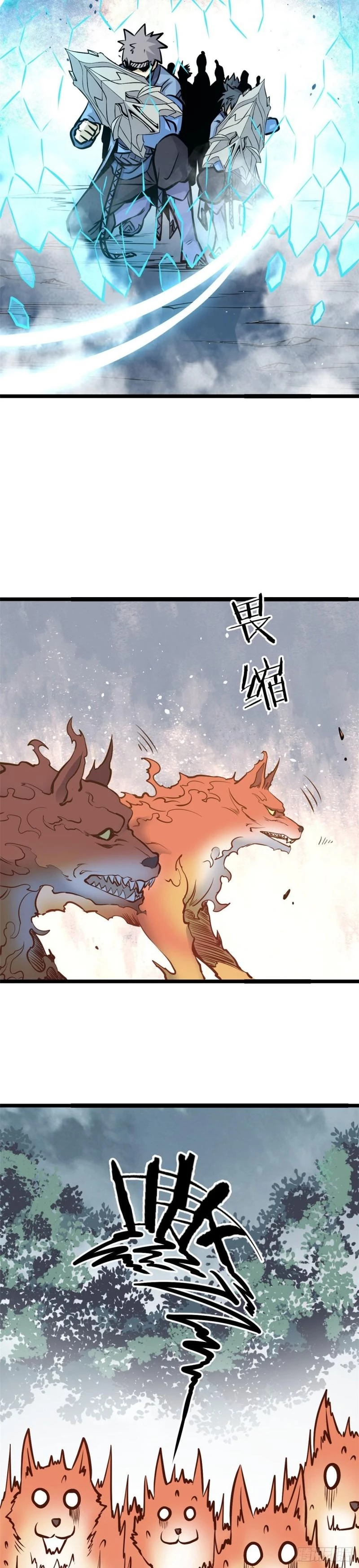 La secta más fuerte de todos los tiempos > Capitulo 102 > Page 161