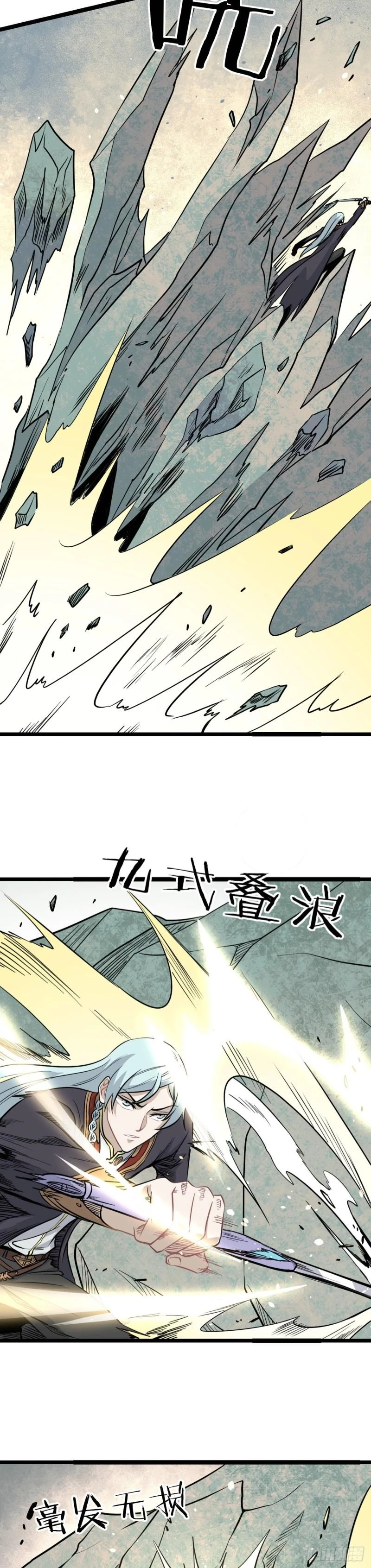 La secta más fuerte de todos los tiempos > Capitulo 115 > Page 121