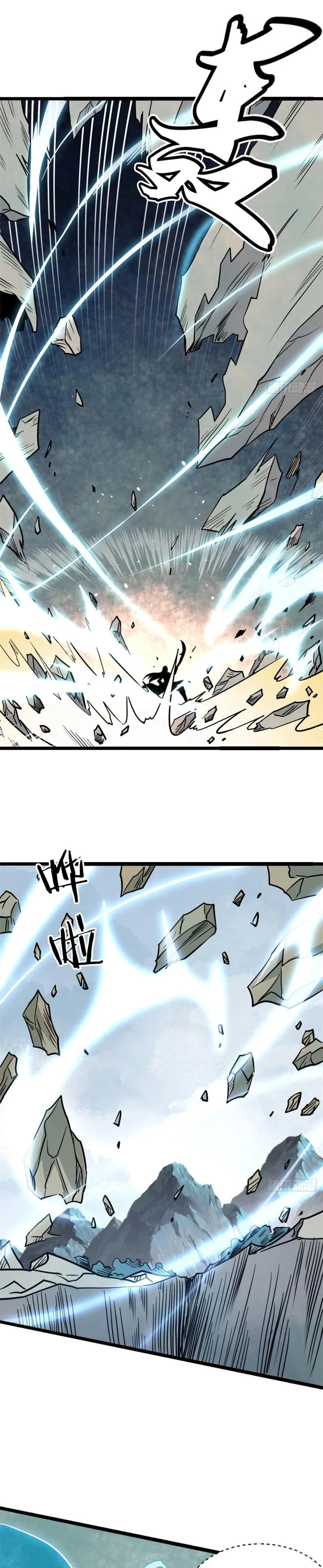 La secta más fuerte de todos los tiempos > Capitulo 117 > Page 71