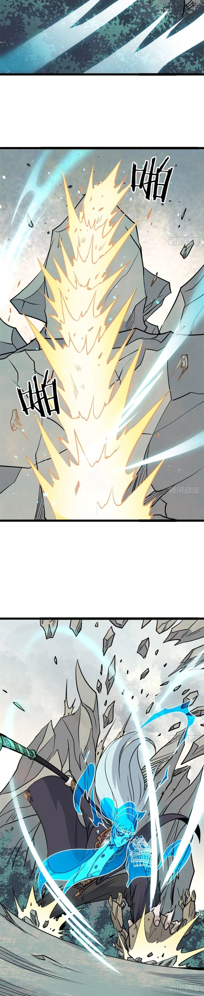 La secta más fuerte de todos los tiempos > Capitulo 117 > Page 141