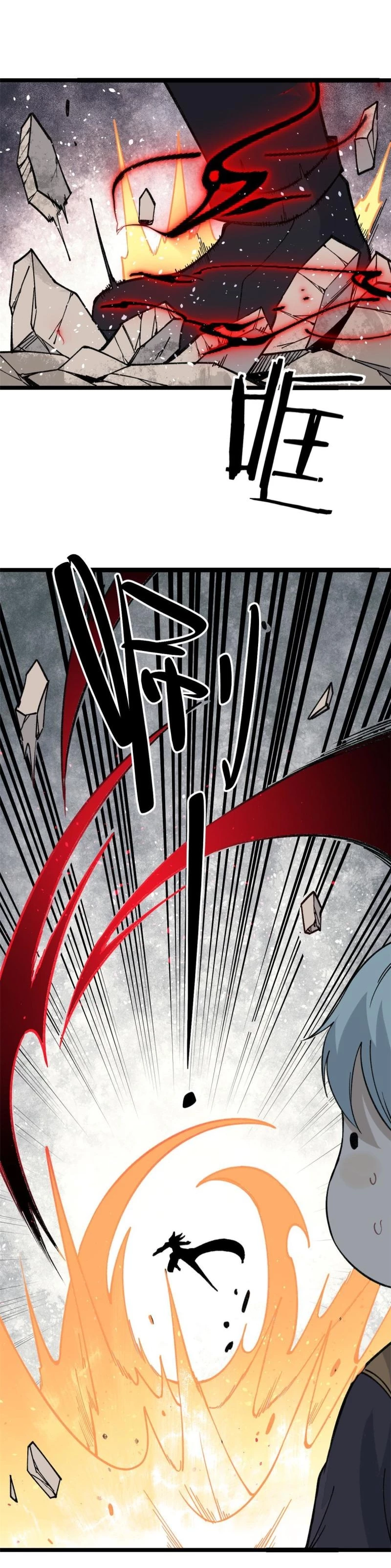 La secta más fuerte de todos los tiempos > Capitulo 130 > Page 121