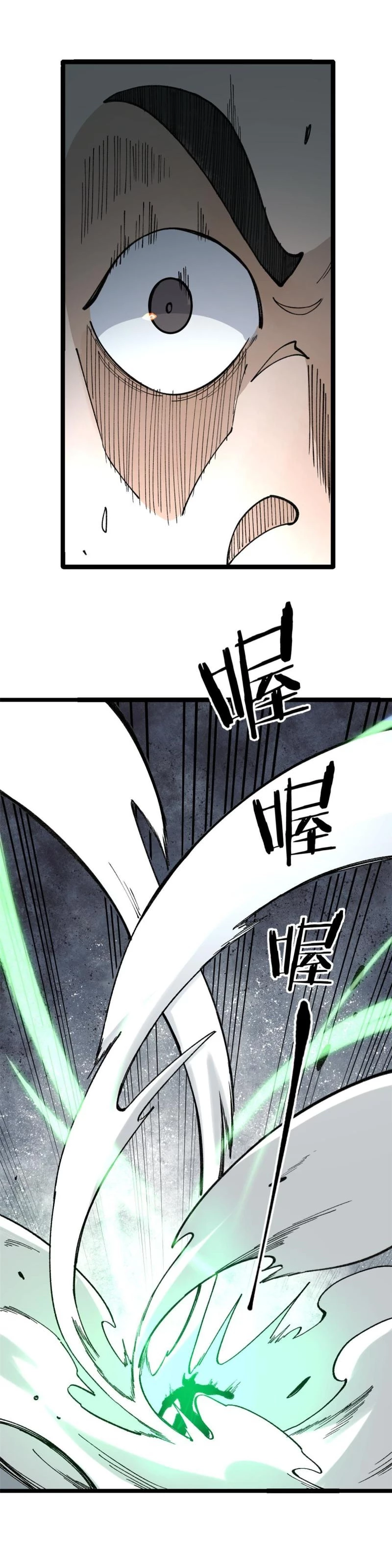 La secta más fuerte de todos los tiempos > Capitulo 134 > Page 151