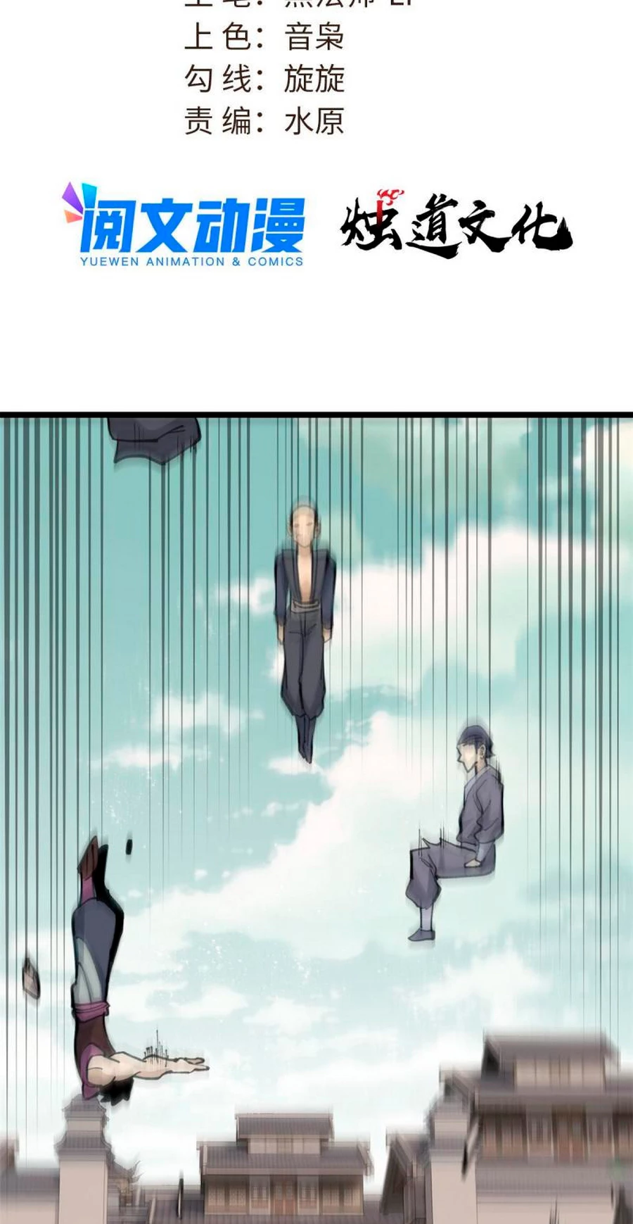 La secta más fuerte de todos los tiempos > Capitulo 150 > Page 21