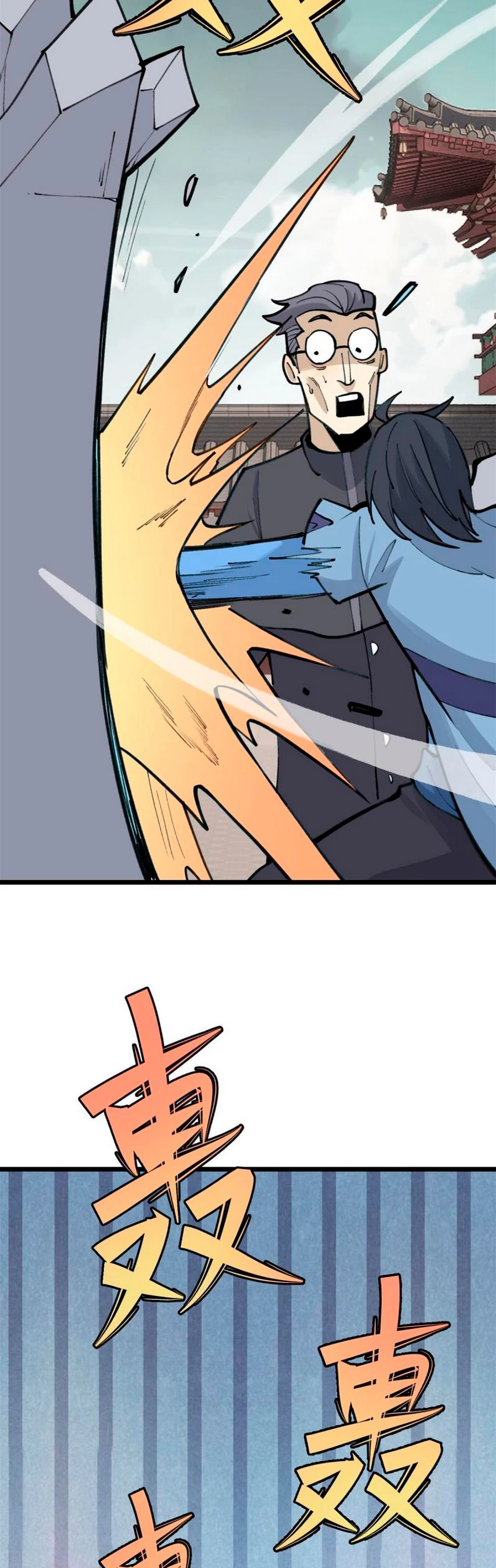 La secta más fuerte de todos los tiempos > Capitulo 153 > Page 371