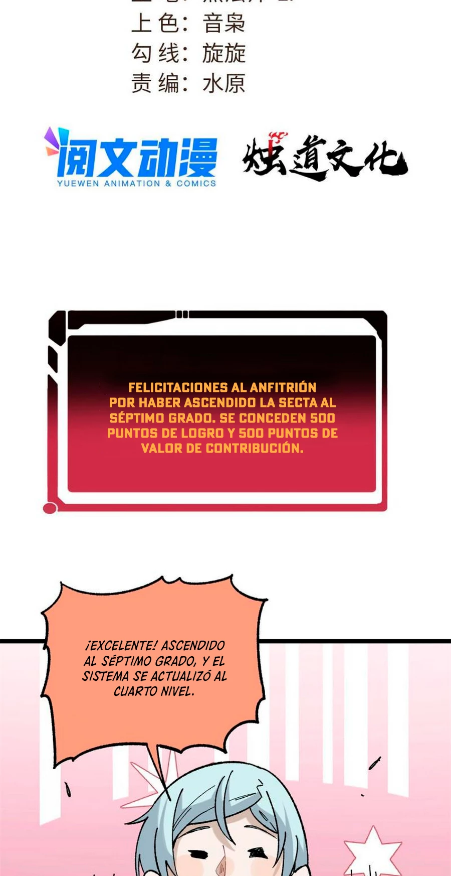 La secta más fuerte de todos los tiempos > Capitulo 154 > Page 21