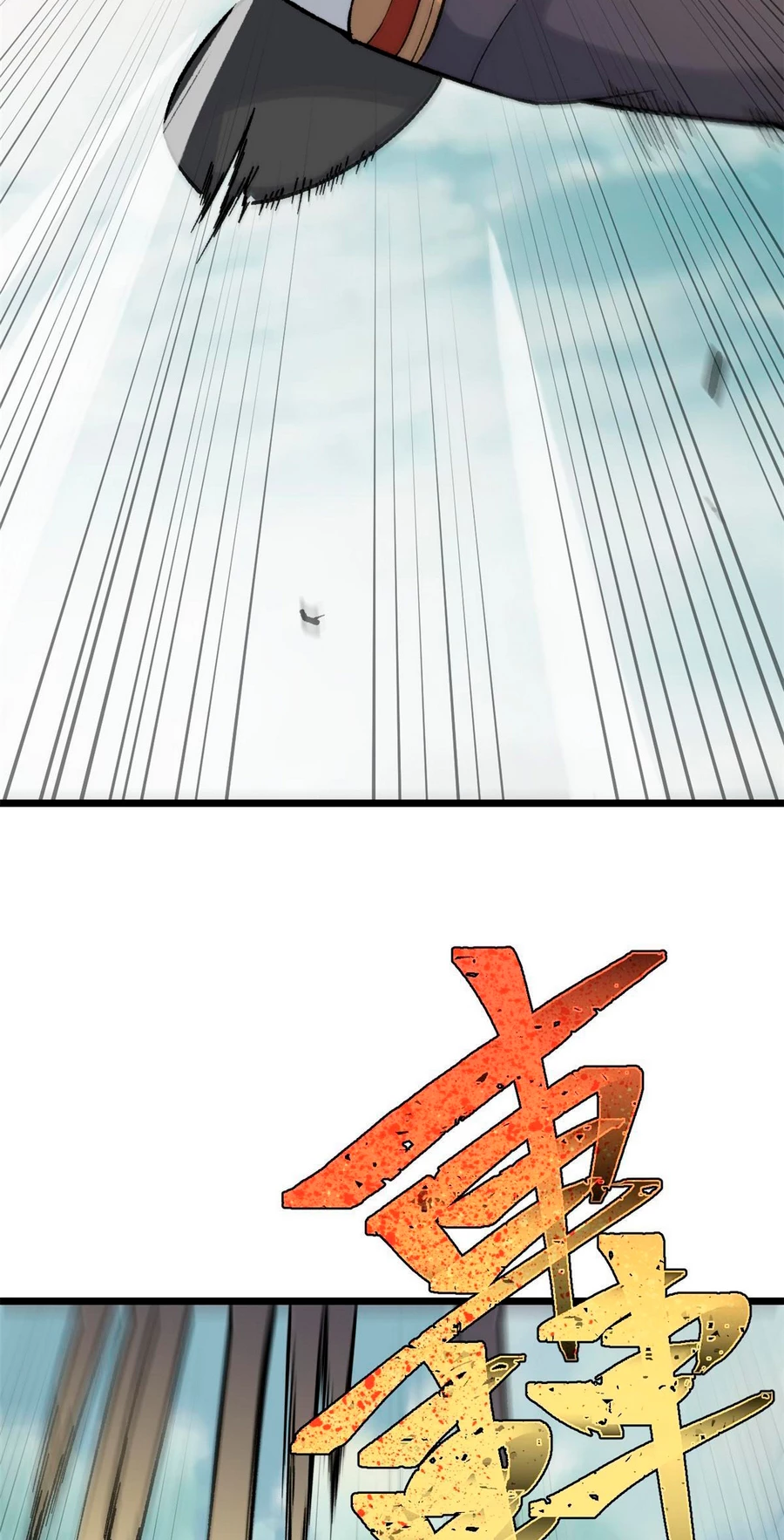 La secta más fuerte de todos los tiempos > Capitulo 159 > Page 261