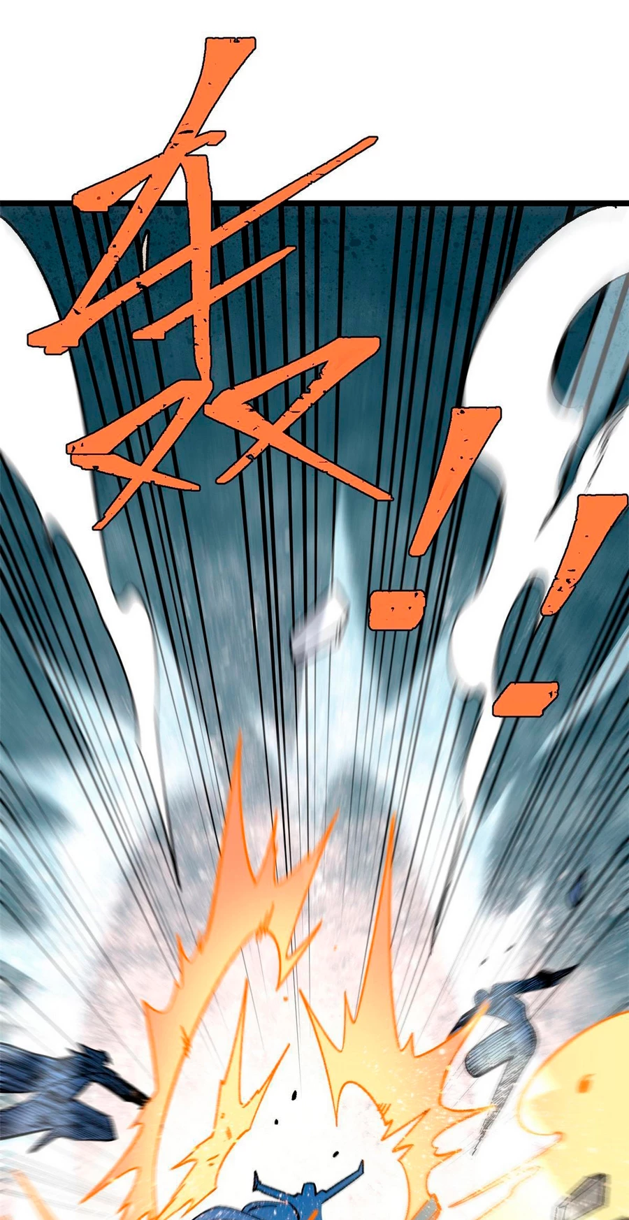 La secta más fuerte de todos los tiempos > Capitulo 156 > Page 41