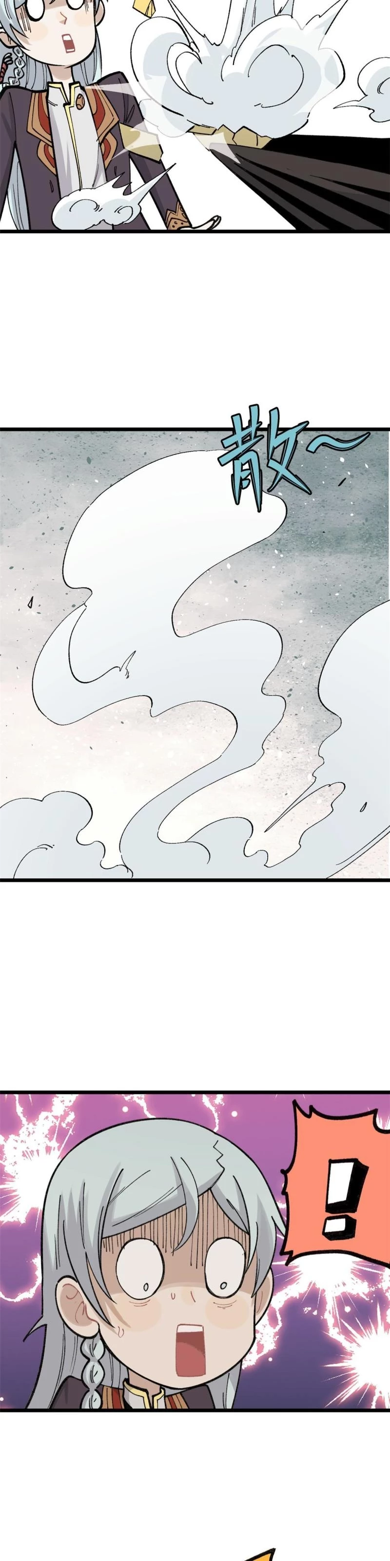 La secta más fuerte de todos los tiempos > Capitulo 144 > Page 61